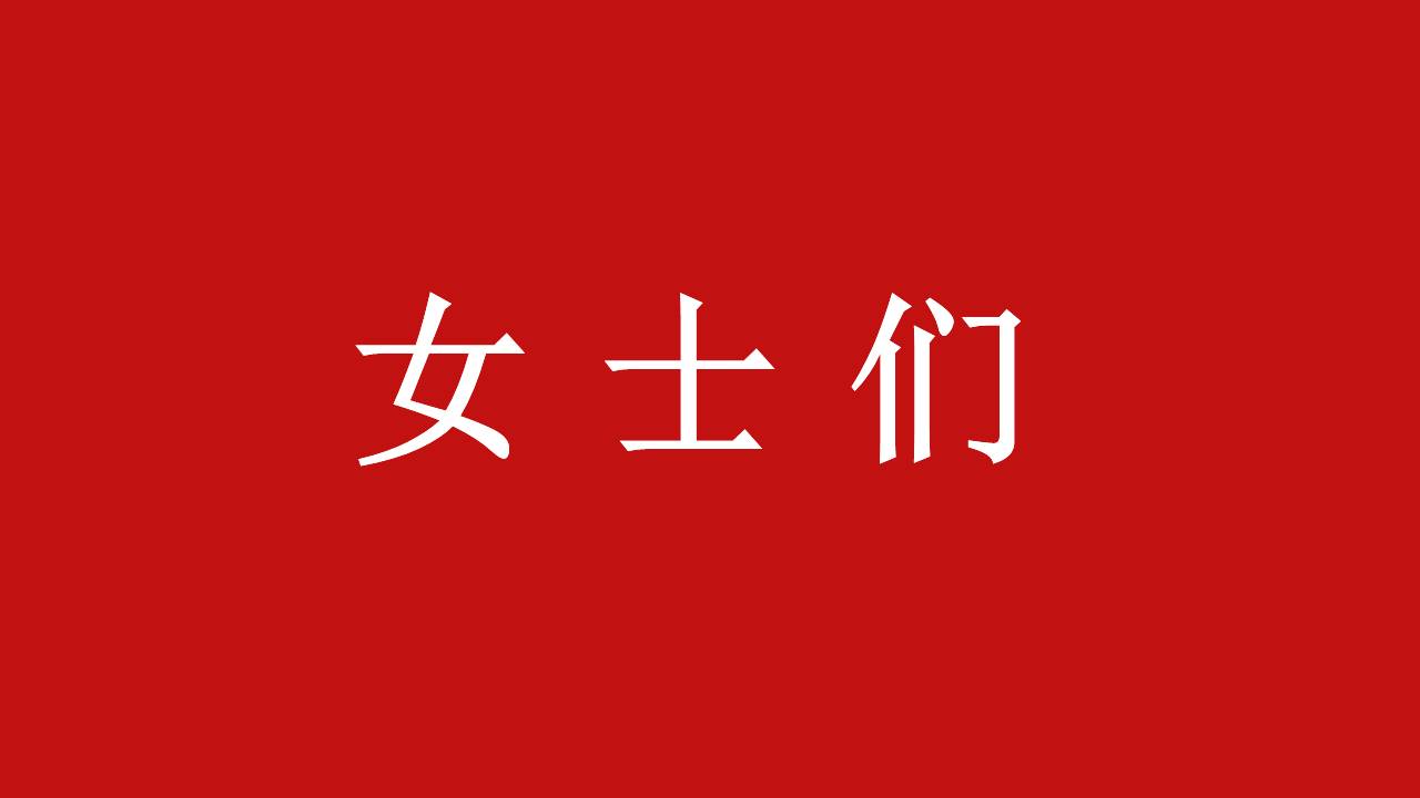 婚庆相册 (8).pptx